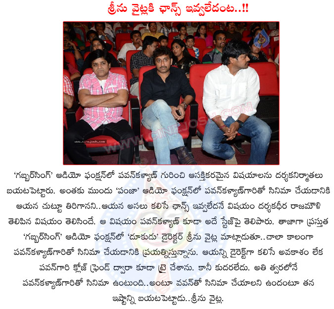 gabbar singh,pawan kalyan,srinu vytla,srinu vytla about pawan kalyan,powerstar pawan kalyan,gabbar singh movie,srinu vytla waiting for pavan kalyan  gabbar singh, pawan kalyan, srinu vytla, srinu vytla about pawan kalyan, powerstar pawan kalyan, gabbar singh movie, srinu vytla waiting for pavan kalyan